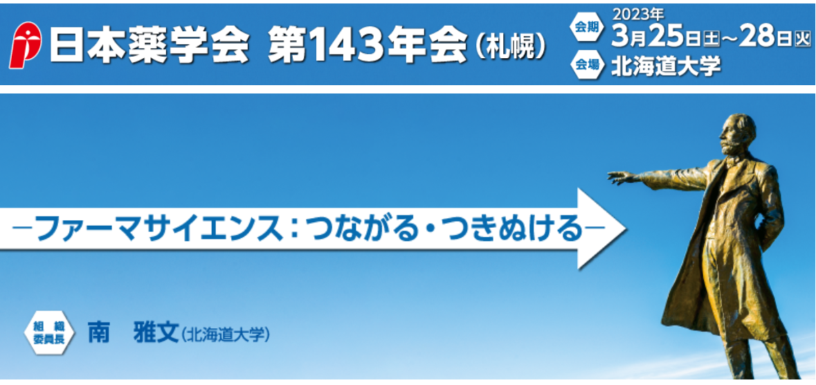 ニュースレター Vol.9 | 活動と業績 | 重水素学 学問創出プロジェクト